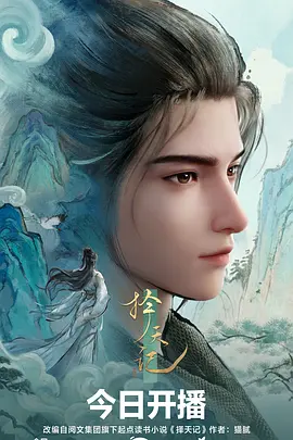 动漫番剧手绘制作幕后